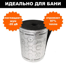 Самоклеящийся фольгированный утеплитель Пенофол Black 5мм, 2 метра